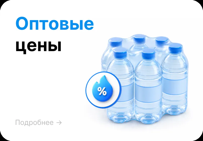 Оптовые цены